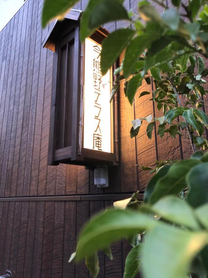 Imakumano Terrace - Dohachi An 道八庵 Villa Kiotó Kültér fotó